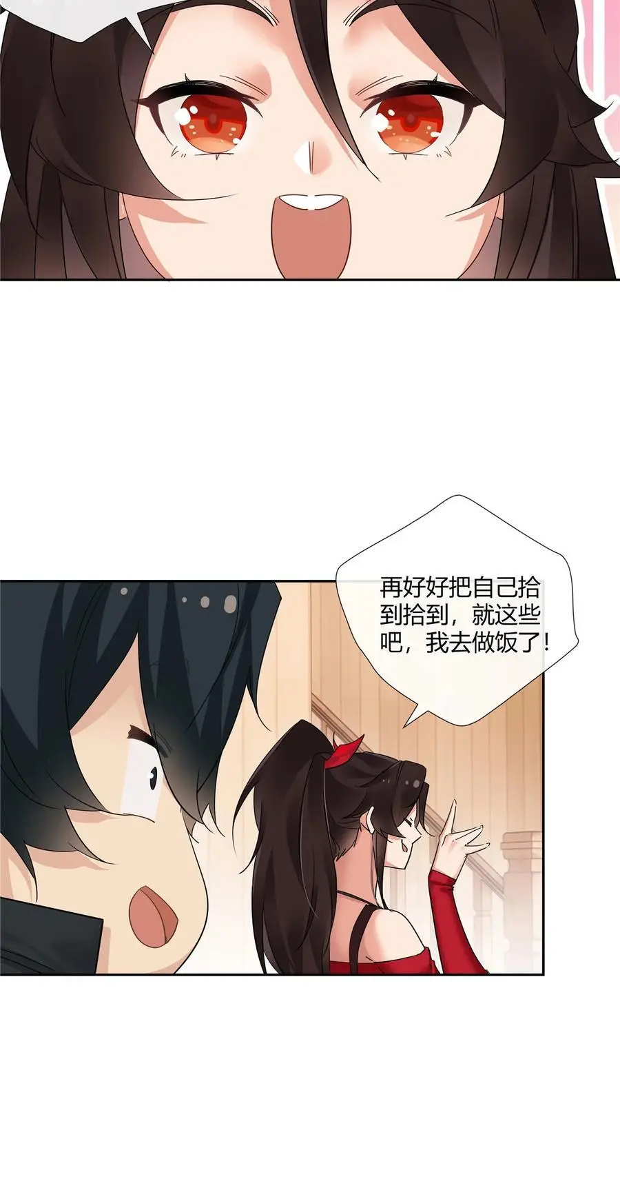 史上第一混乱合集漫画,64 带你见不穿衣服的妹妹2图