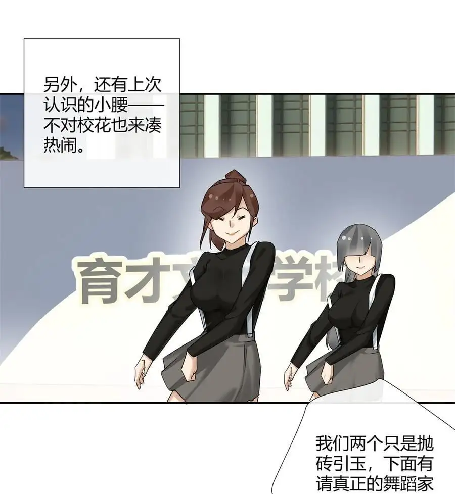 史上第一混乱漫画,60 盈盈一握美人腰2图