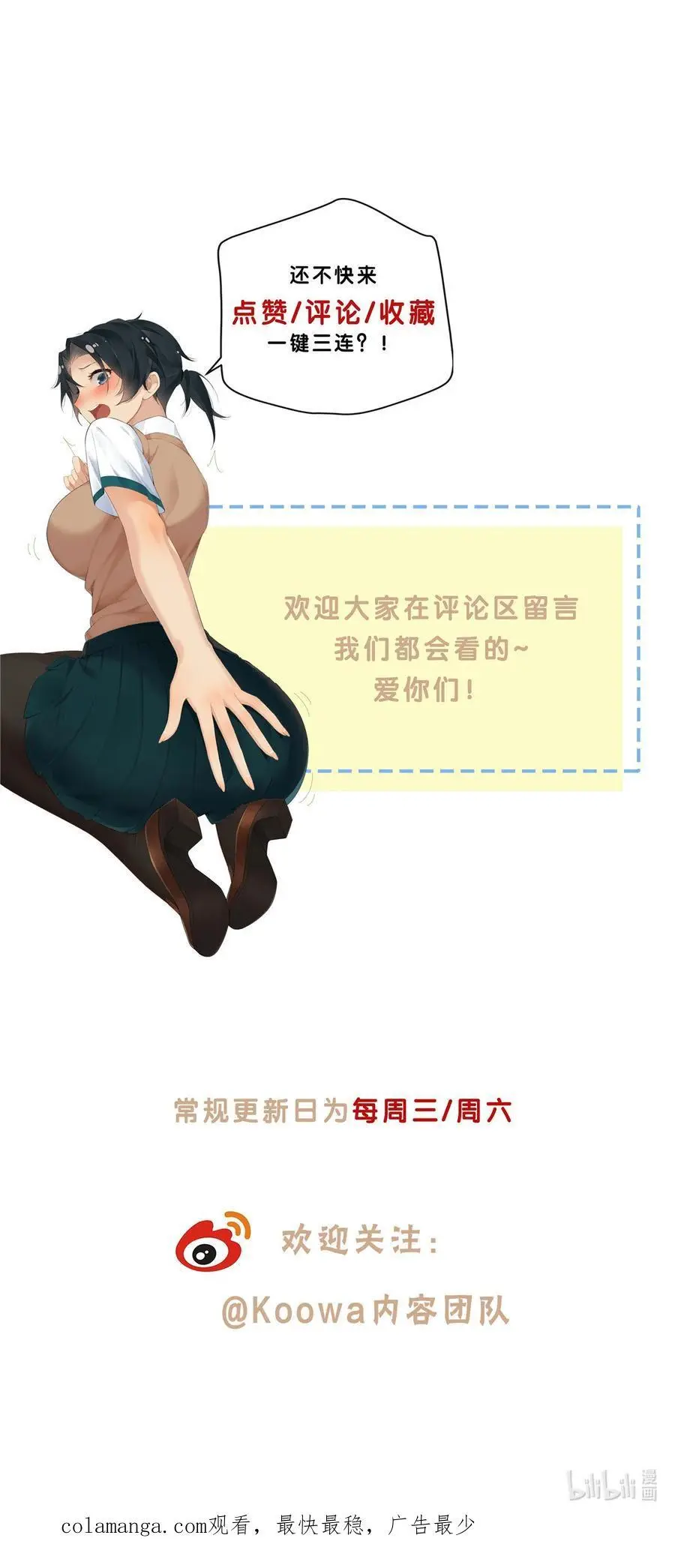 史上第一混乱漫画,64 带你见不穿衣服的妹妹2图