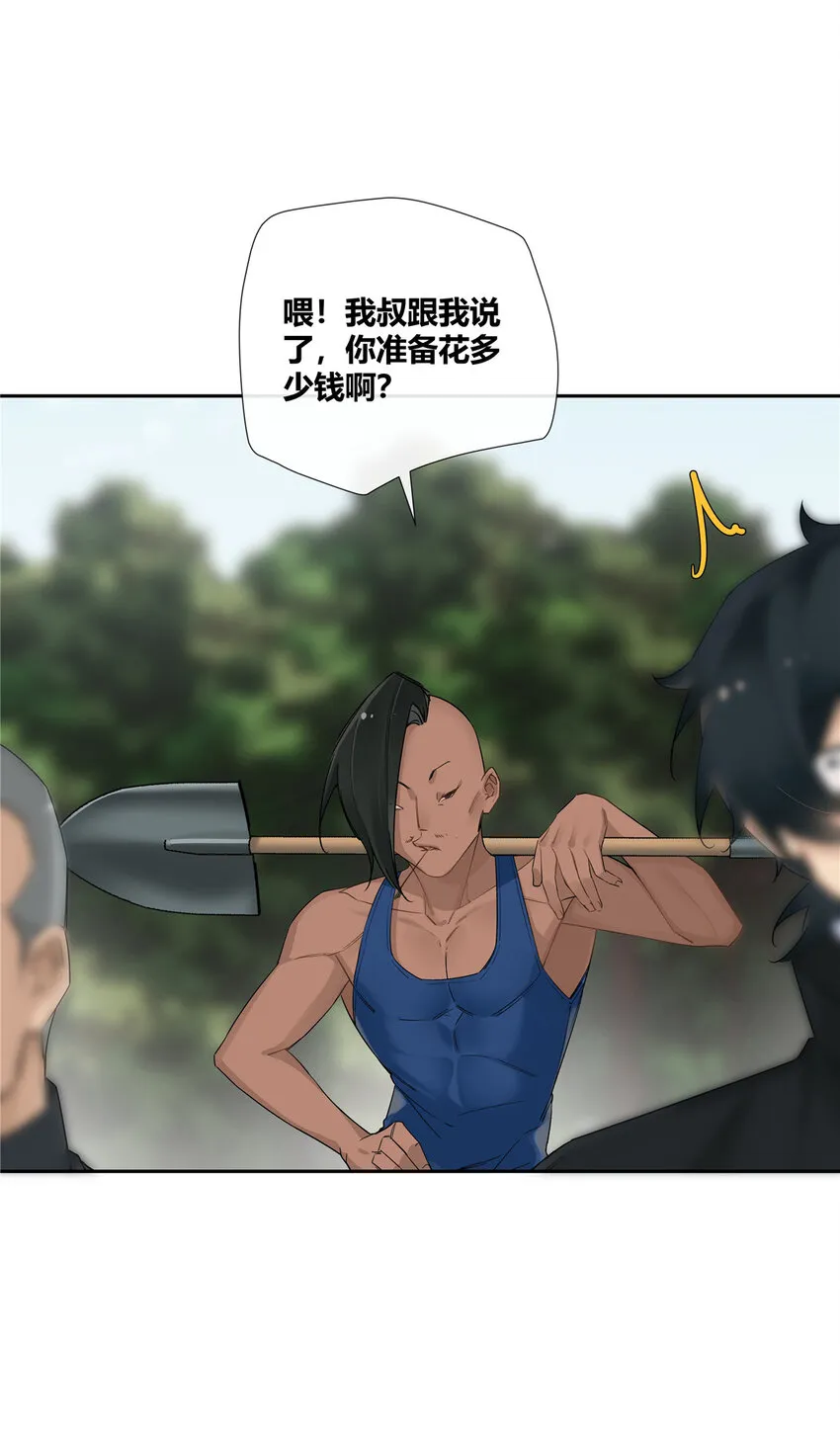 史上第一混乱漫画,18 投身教育行业？2图