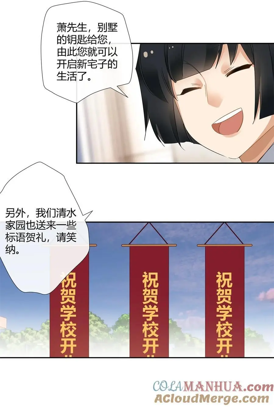 史上第一混乱漫画,60 盈盈一握美人腰1图