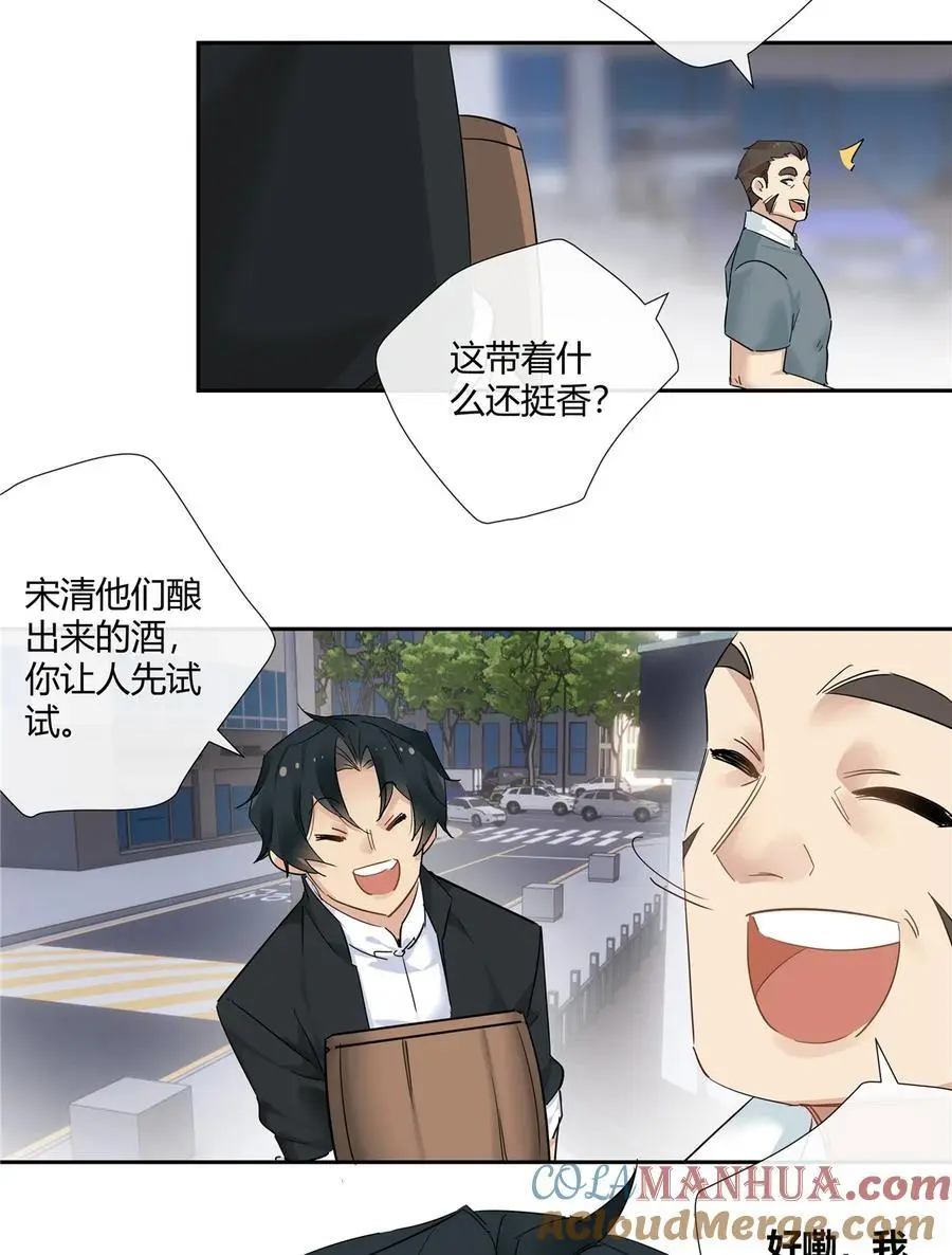 史上第一混乱漫画,49 谈感情伤钱1图