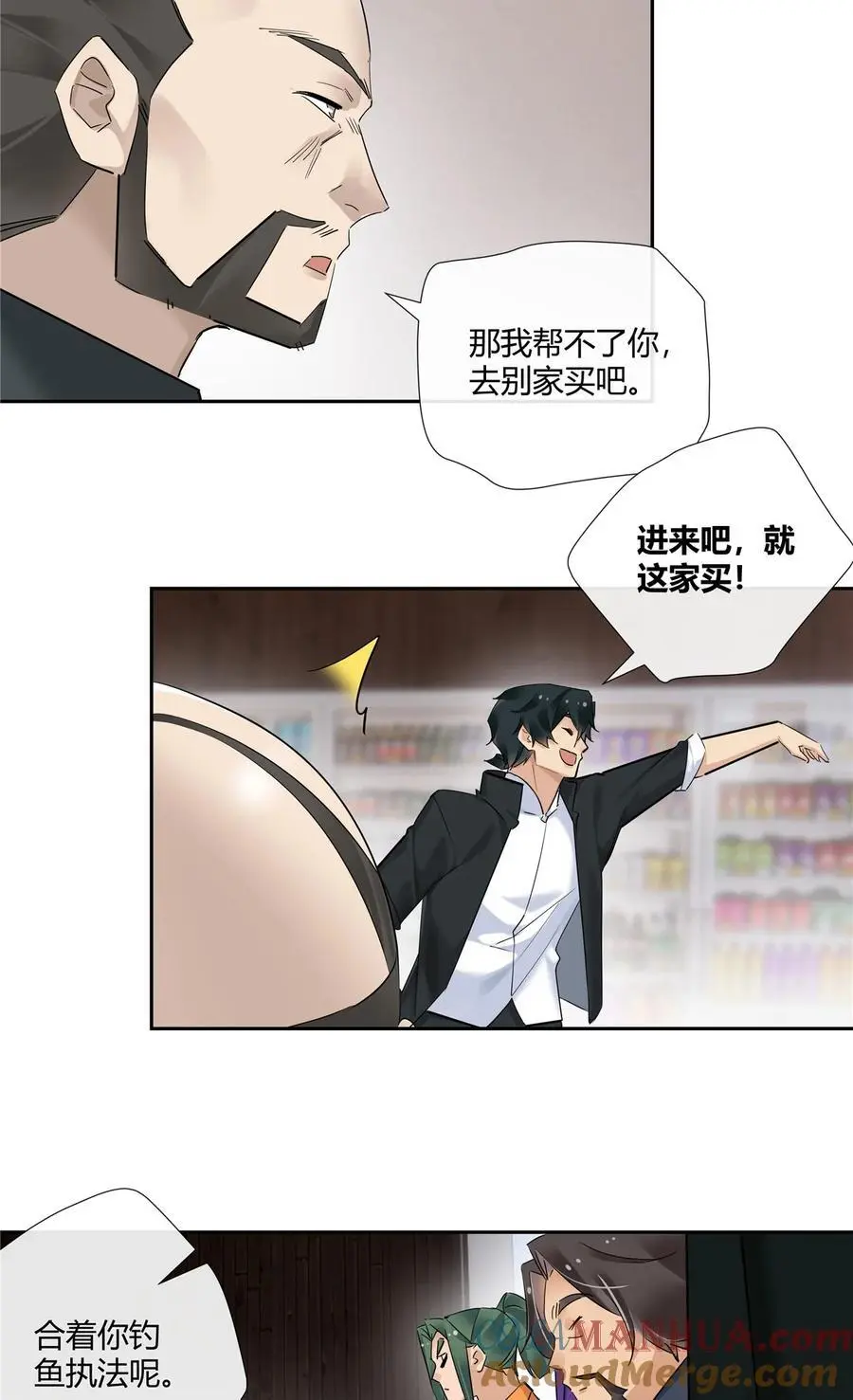 史上第一混乱漫画,69 提亲还是抢亲1图