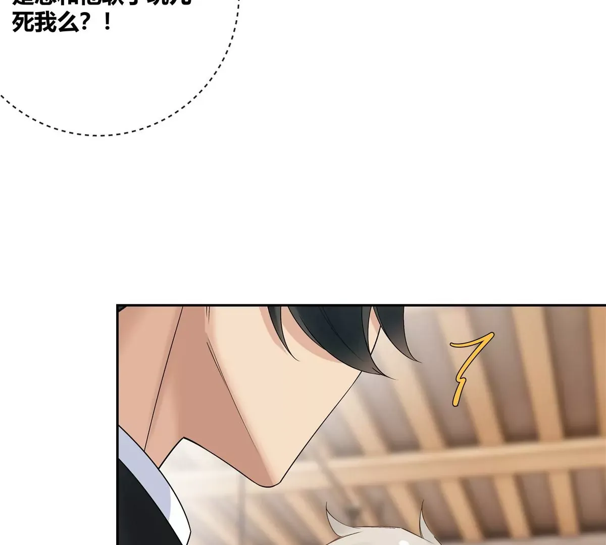 史上第一混乱漫画,13 穷人的礼物长这样？！2图