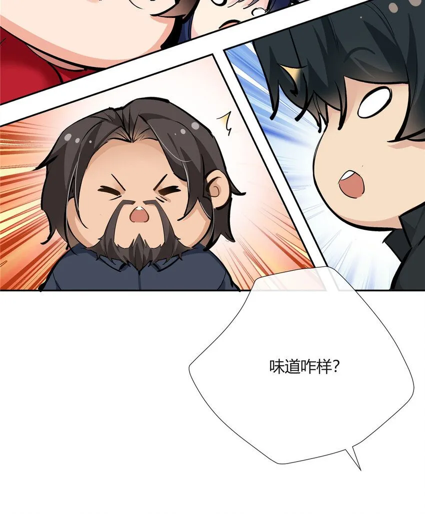 史上第一混乱漫画,35 酒吧第一混乱1图