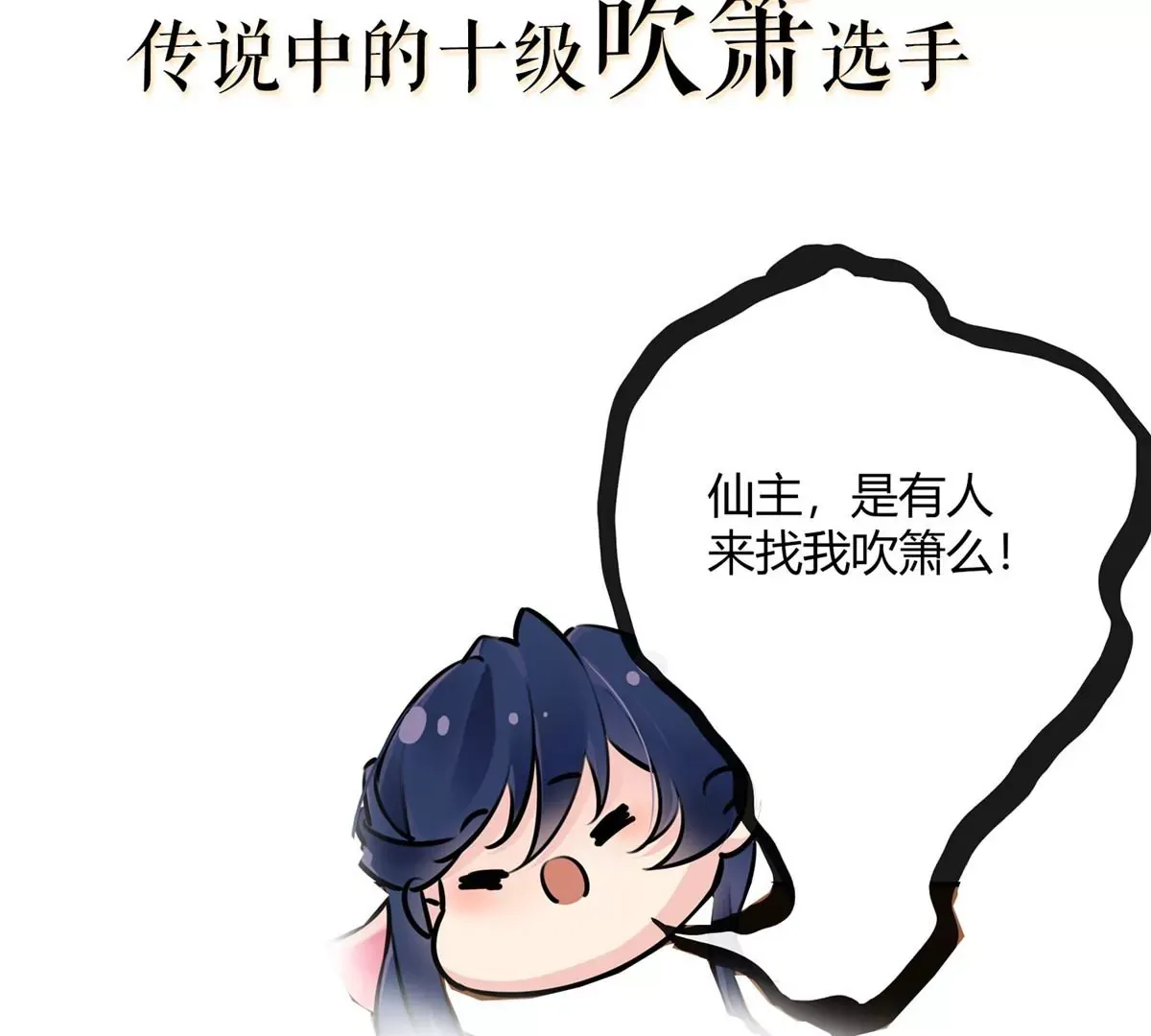 史上第一混乱漫画,00 预告2图