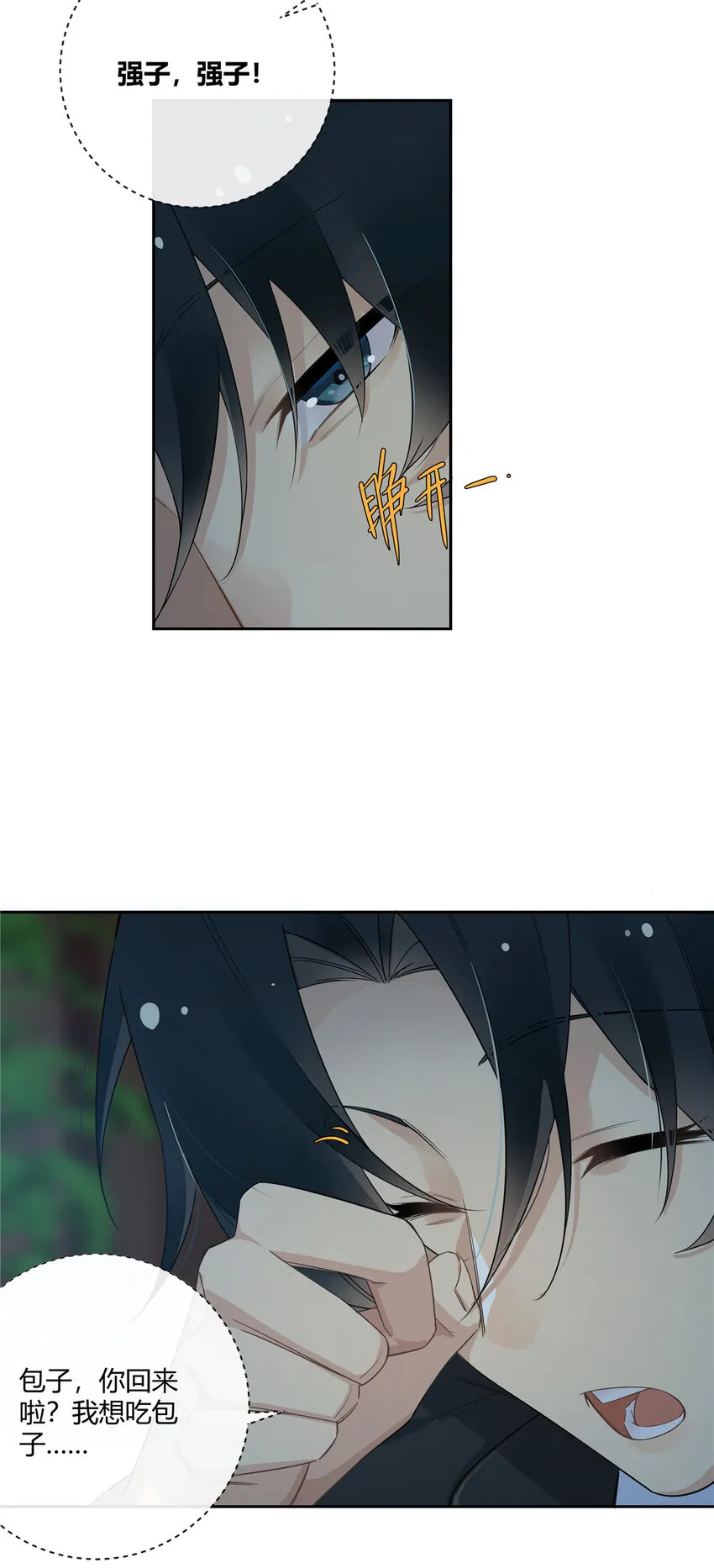 史上第一混乱漫画,19 神秘的女客人1图