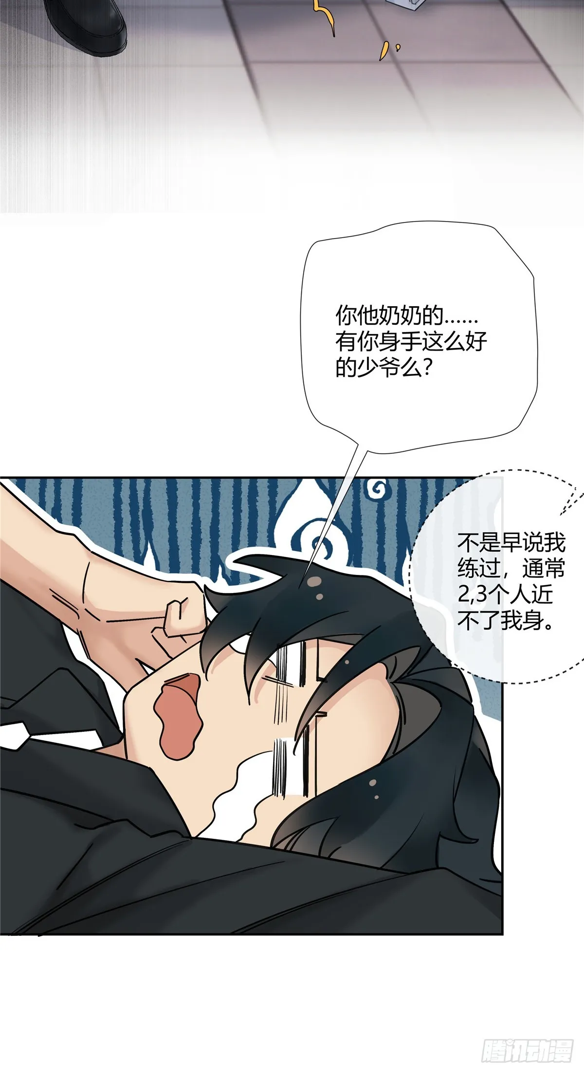 史上第一混乱漫画,16 无所谓，500万会出手2图