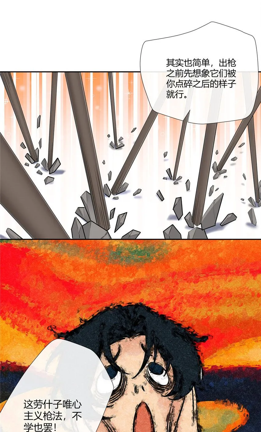 史上第一混乱漫画,31 店不黑但人黑1图