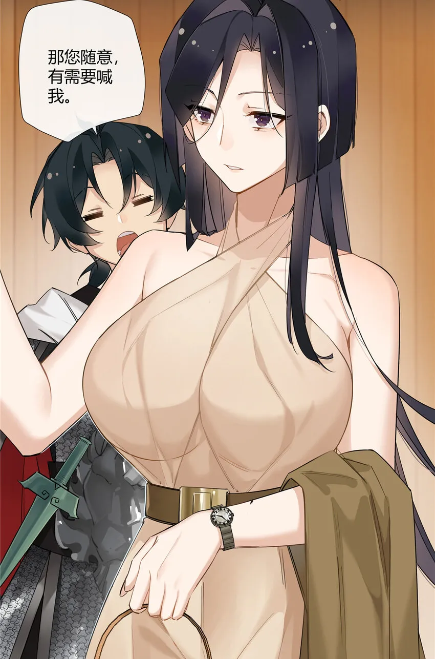 史上第一混乱漫画,19 神秘的女客人2图