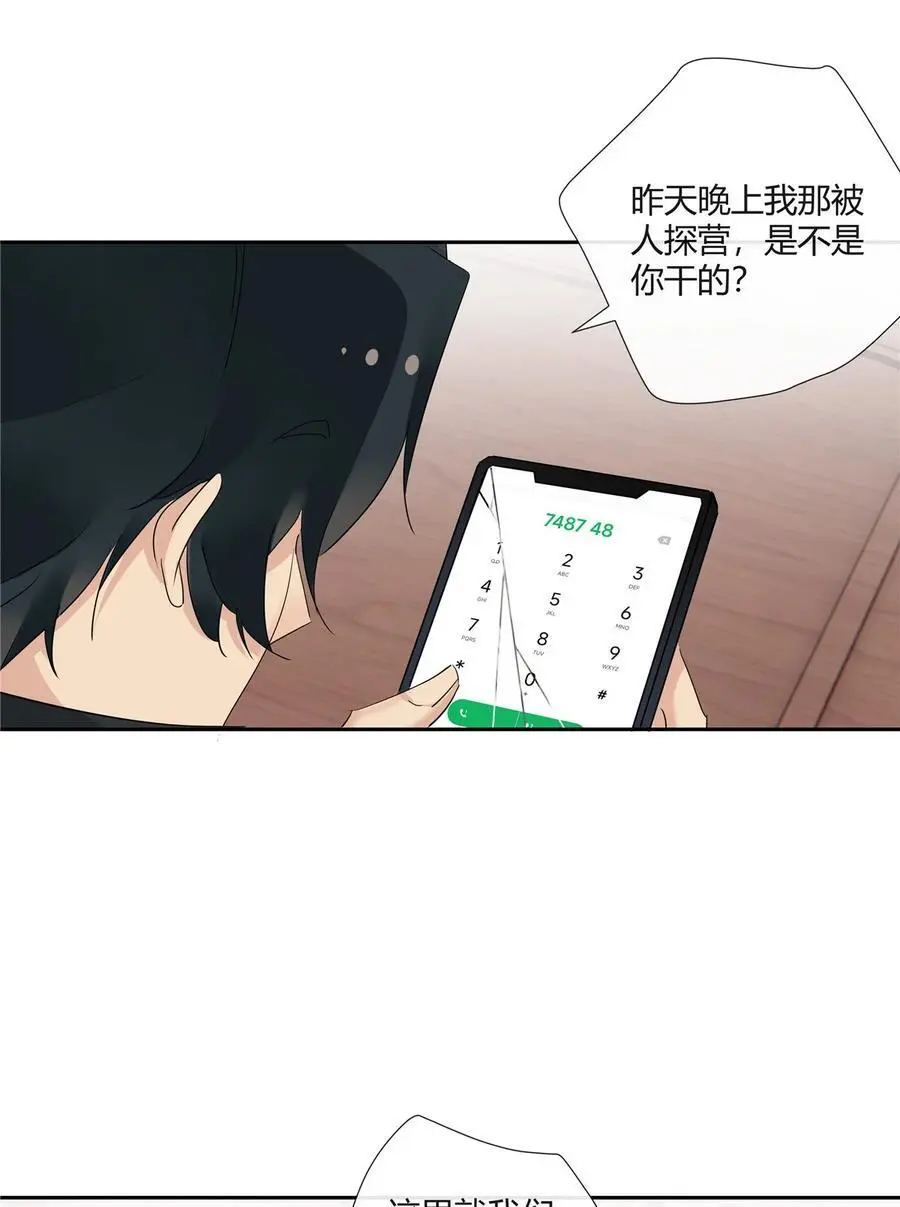 史上第一混乱网剧漫画,47 十面埋伏2图