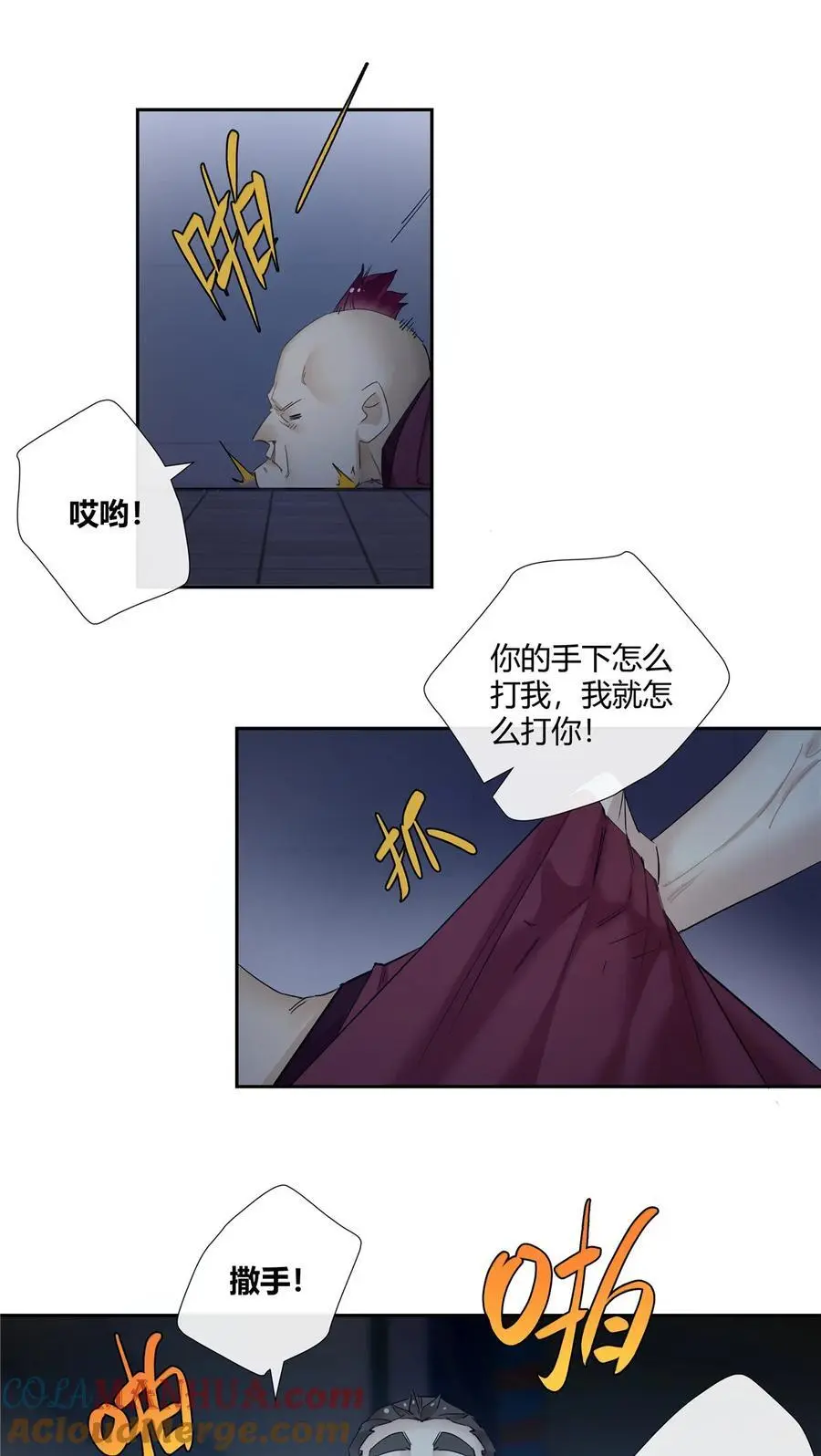 史上第一混乱漫画,51 旱地忽律1图