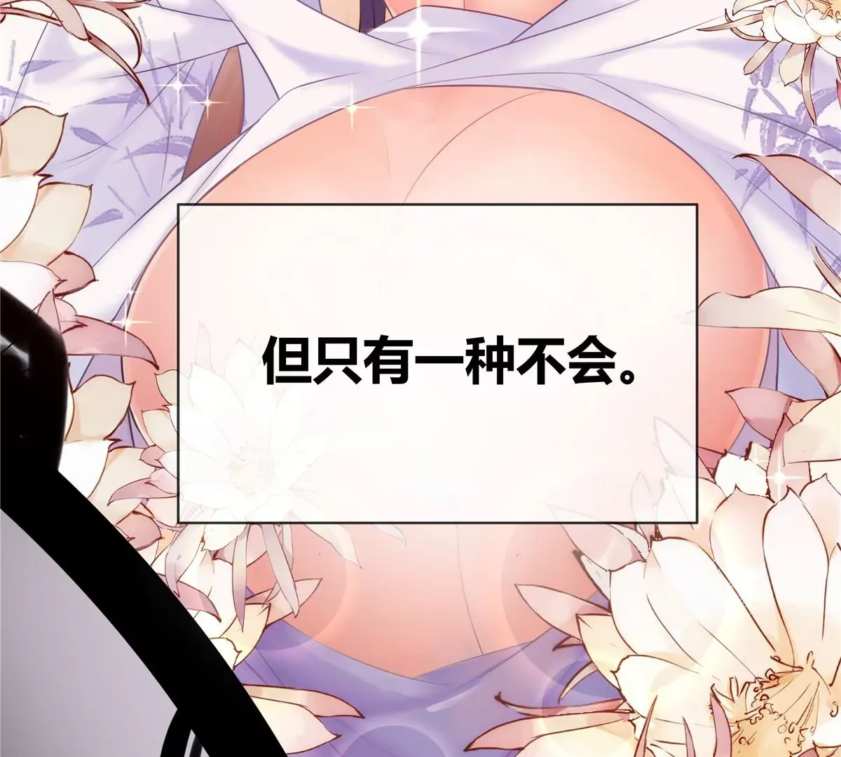 史上第一混乱漫画,03 勾栏听曲真绝色2图