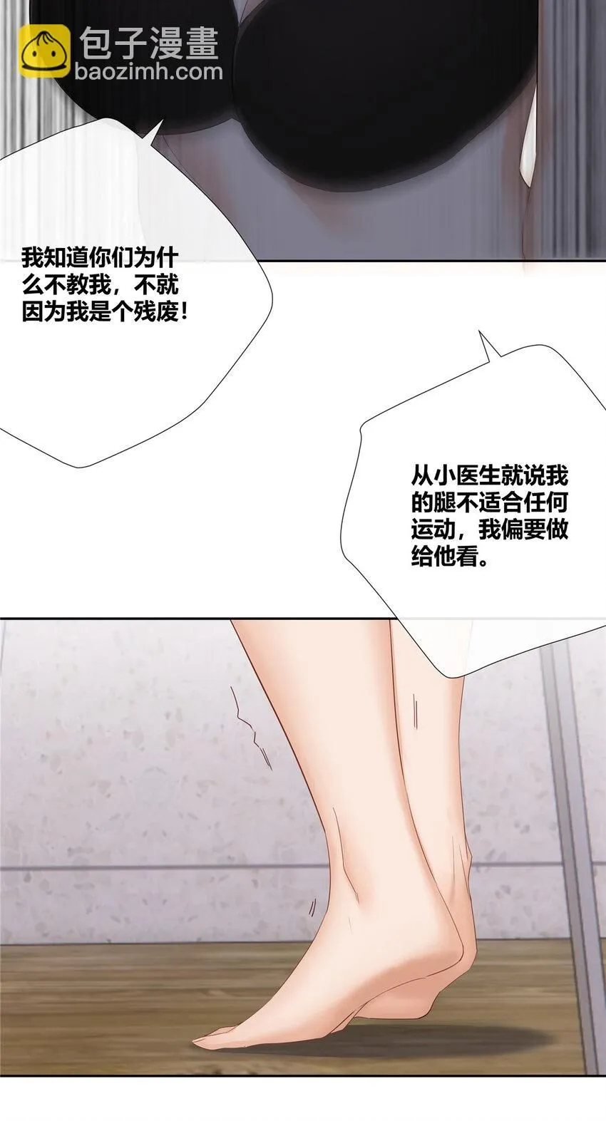 史上第一混乱免费听书漫画,40 这群死心眼1图