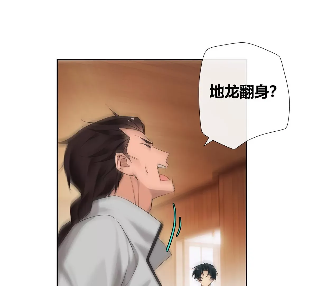 史上第一混乱漫画,07 我的命根子没了！1图