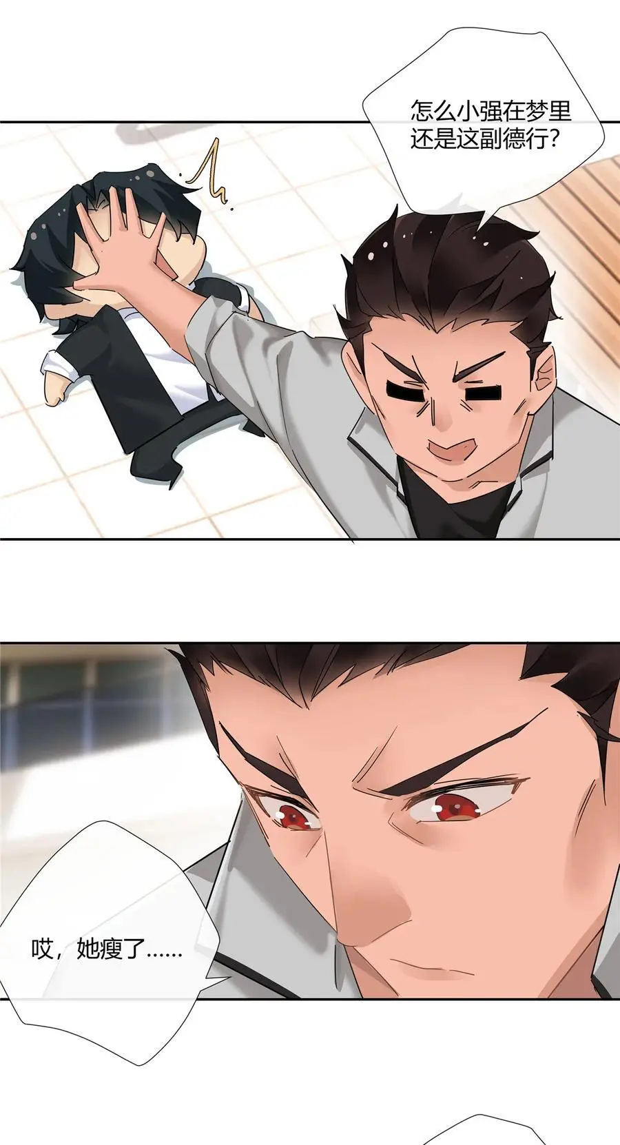 史上第一混乱漫画,62 拿我当梦郎2图
