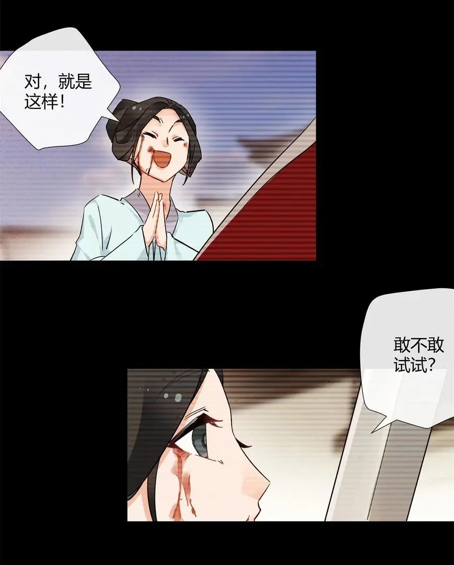 史上第一混乱漫画,66 西楚霸王的血色浪漫2图