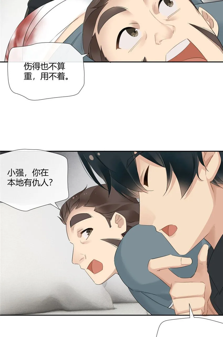 史上第一混乱全本漫画,36 该拿你怎么办？1图