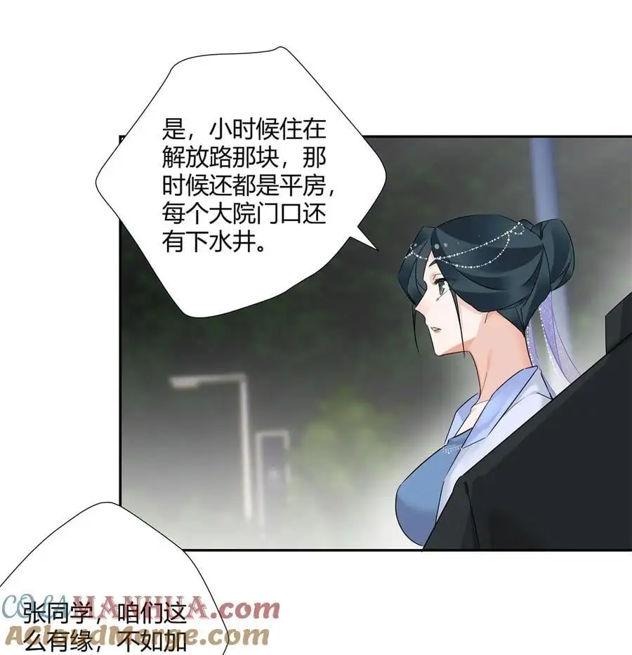 史上第一混乱漫画,61 心心念念的虞姬1图