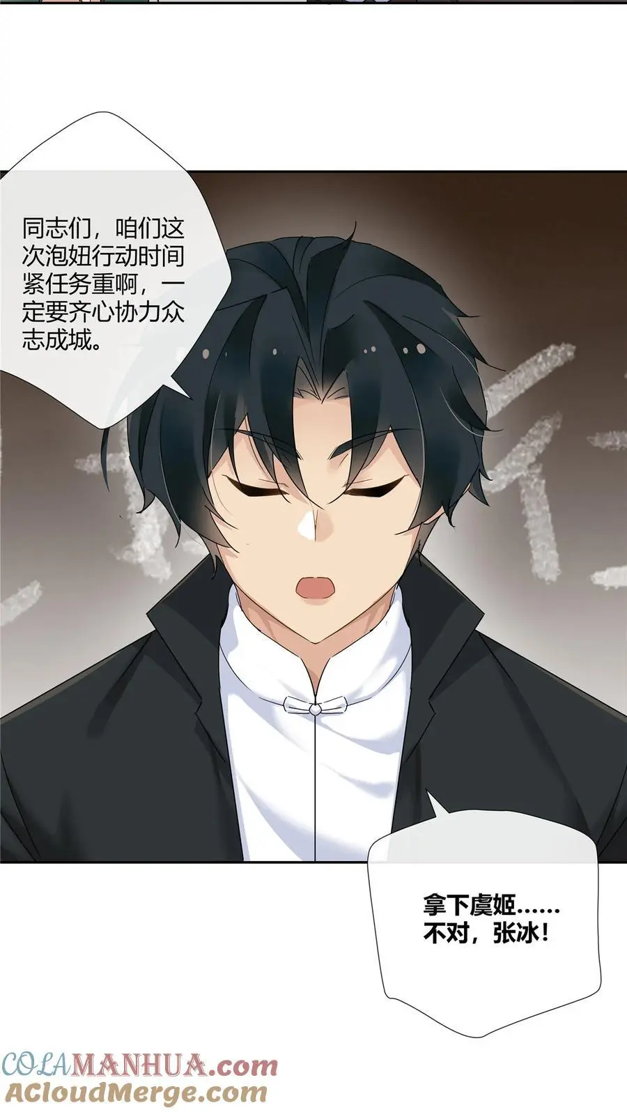 史上第一混乱漫画,63 泡妞行动1图