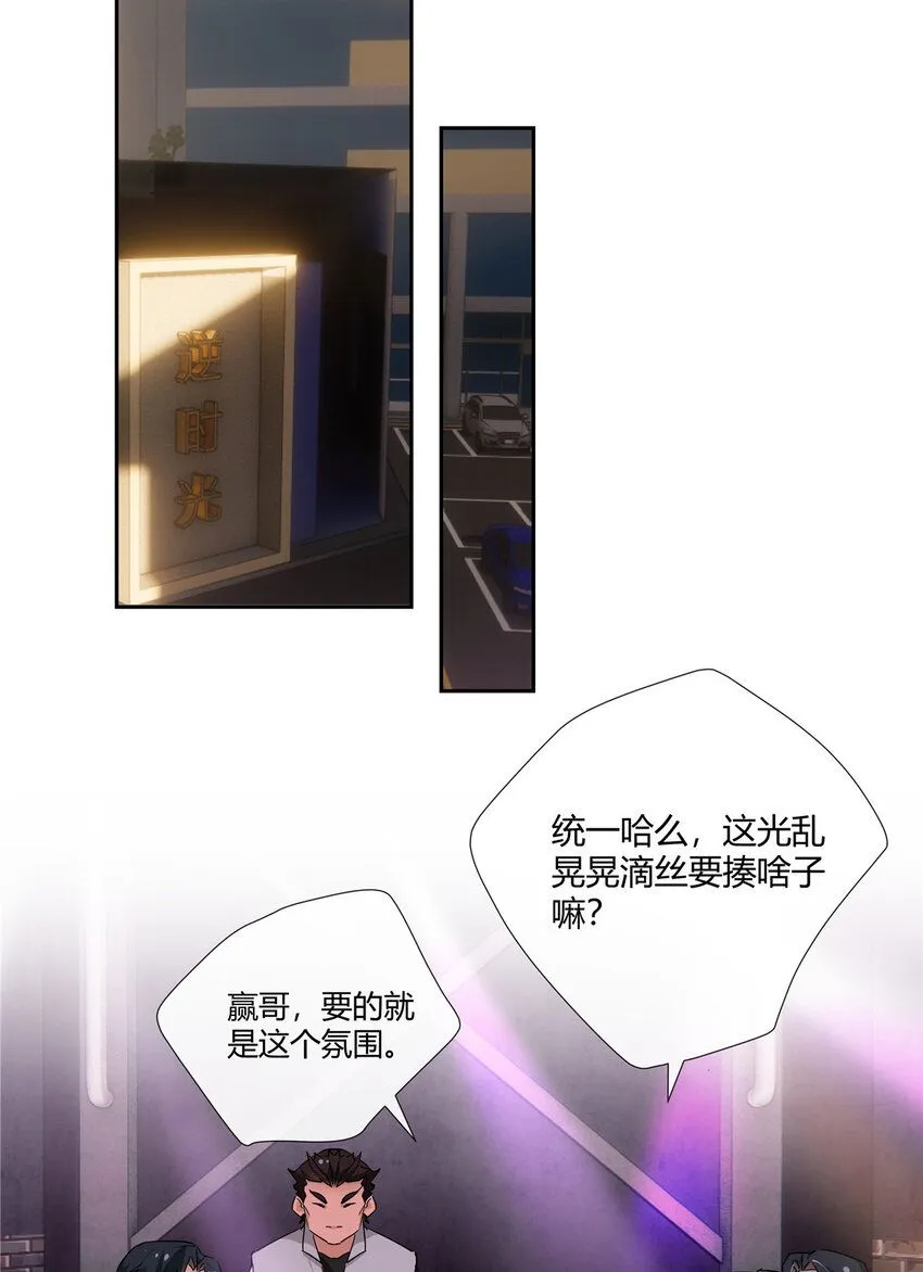 史上第一混乱漫画,35 酒吧第一混乱2图