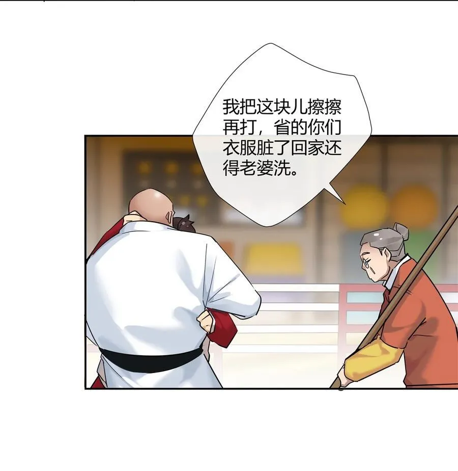 史上第一混乱漫画,76 踢馆还是做清洁？2图