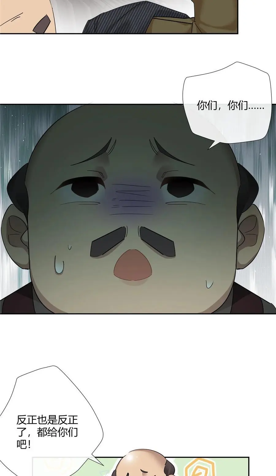 史上第一混乱漫画,65 秀才遇到兵2图