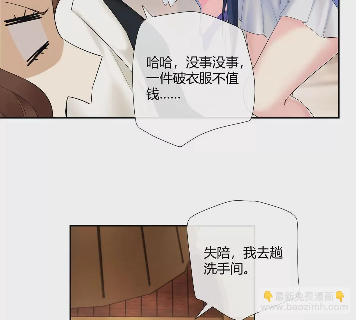 史上第一混乱漫画,09 命重要还是美人重要？1图