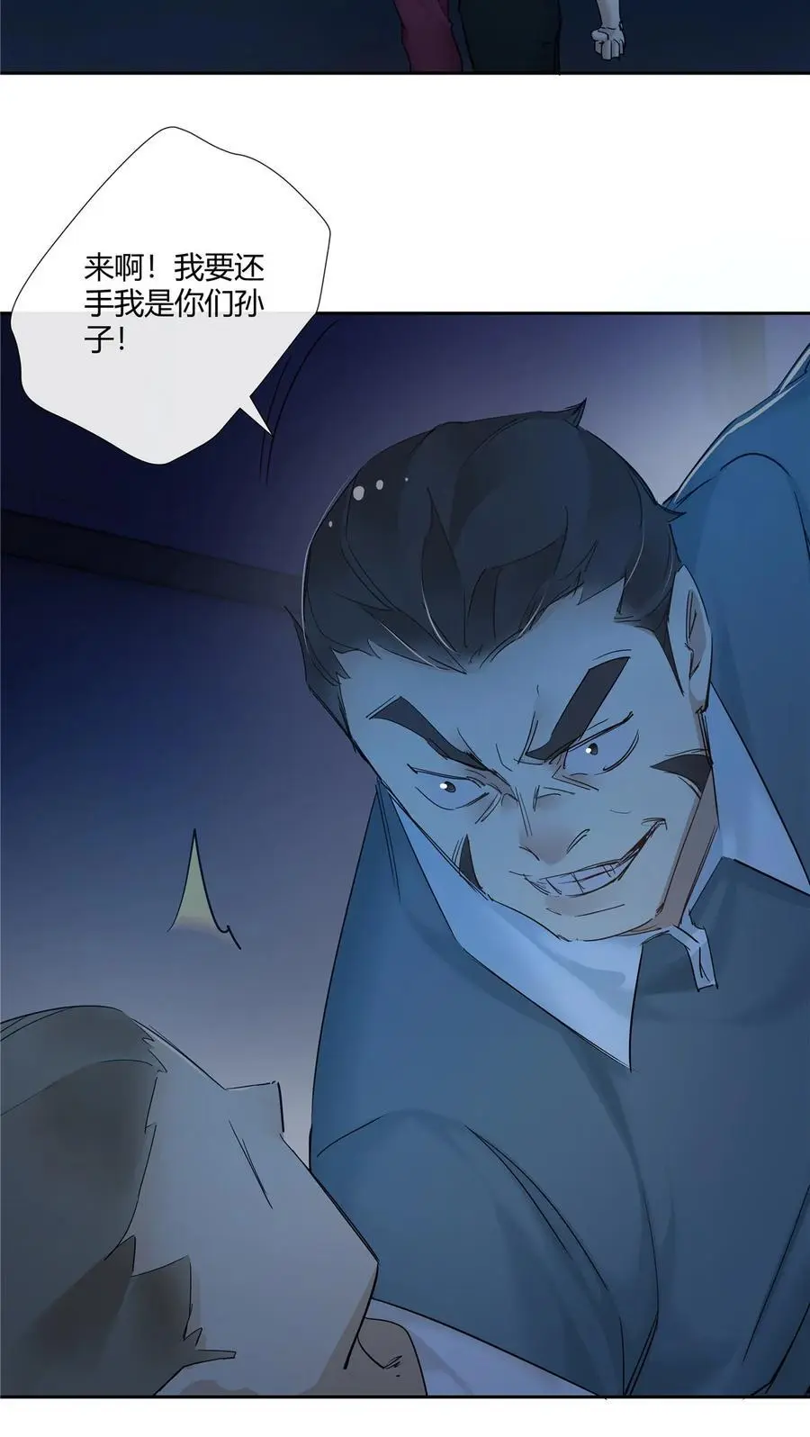 史上第一混乱漫画,51 旱地忽律2图