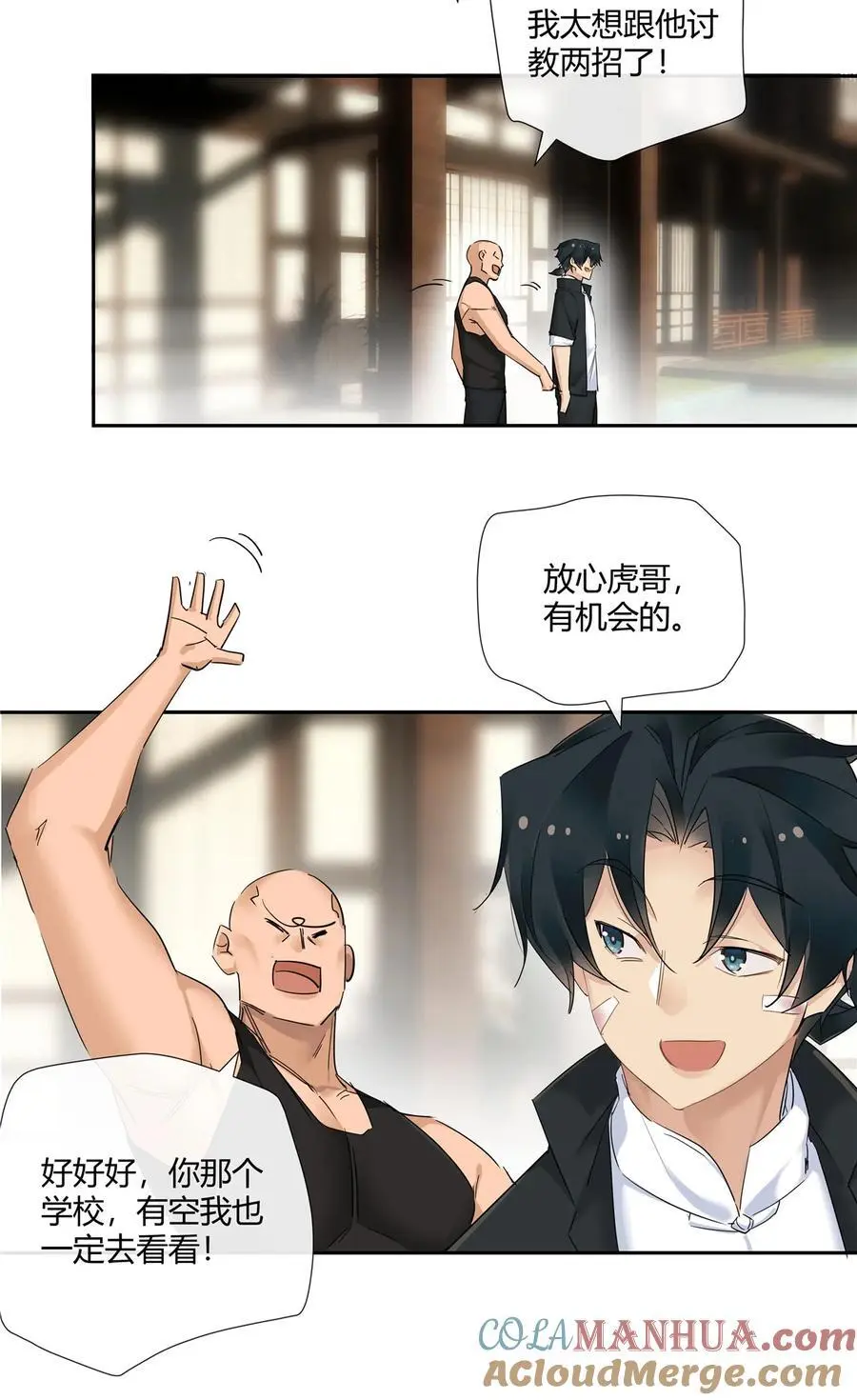 史上第一混乱漫画,49 谈感情伤钱1图