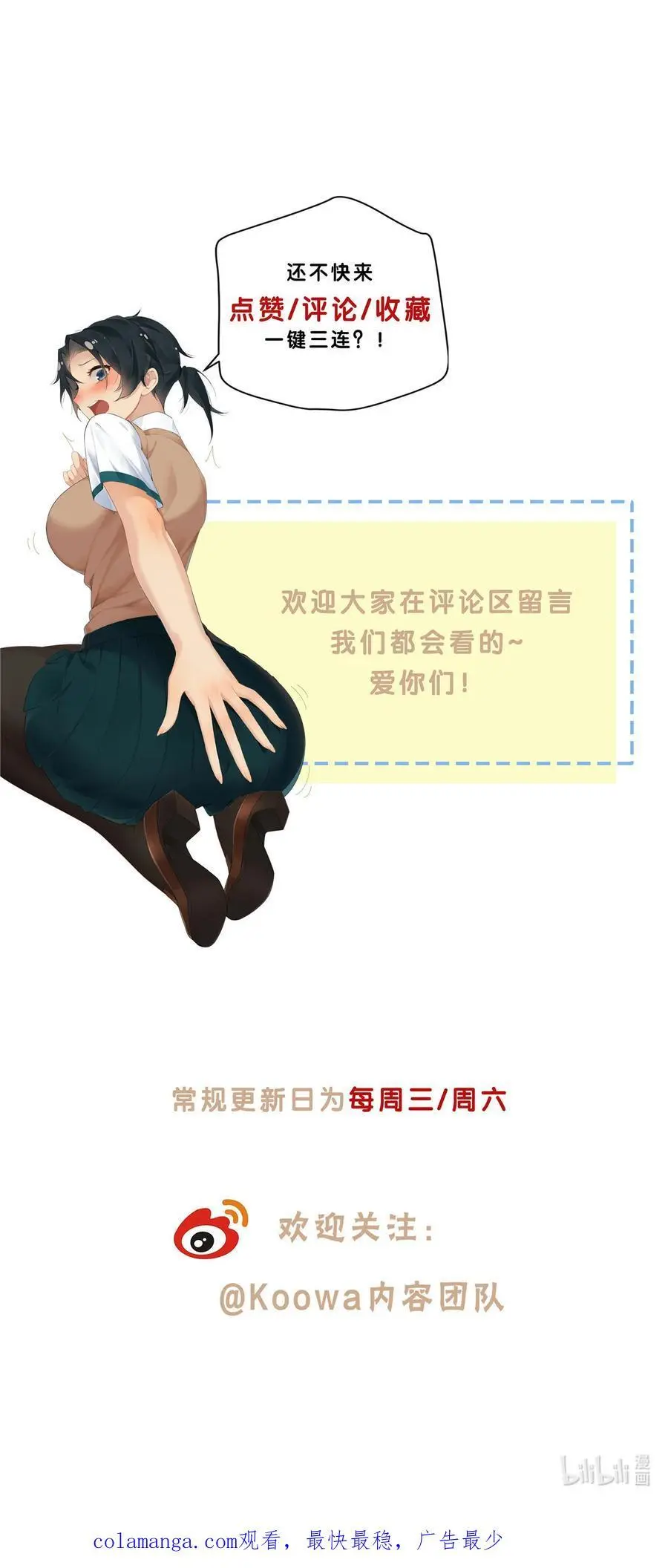 史上第一混乱漫画,65 秀才遇到兵2图