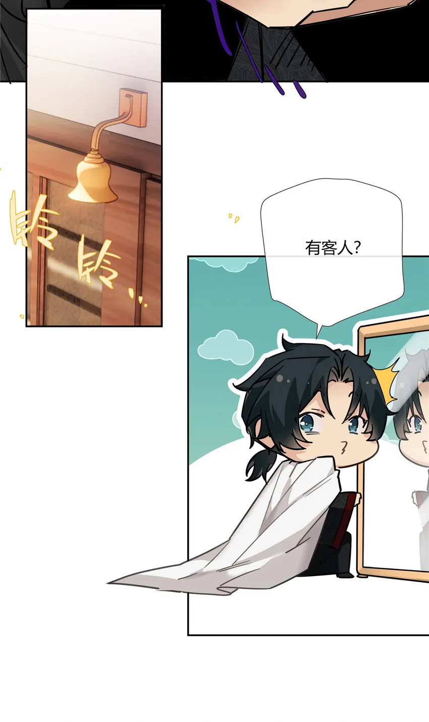 史上第一混乱漫画,19 神秘的女客人1图