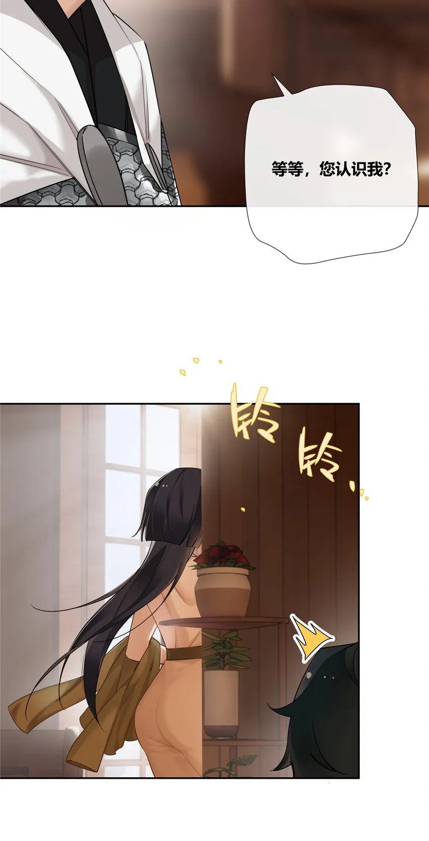 史上第一混乱漫画,19 神秘的女客人1图
