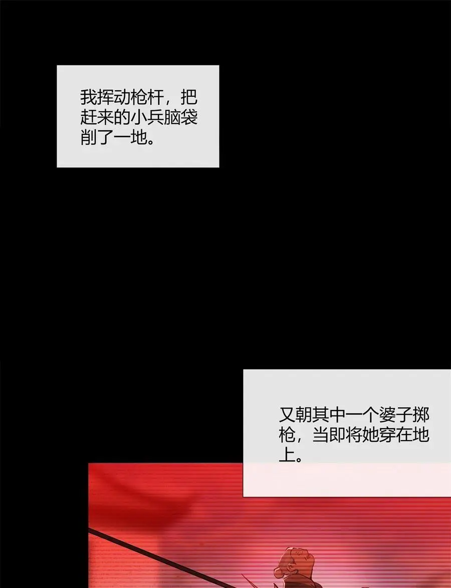史上第一混乱漫画,66 西楚霸王的血色浪漫2图