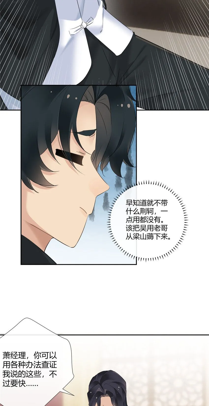 史上第一混乱漫画,28 这活儿咱不干了！1图