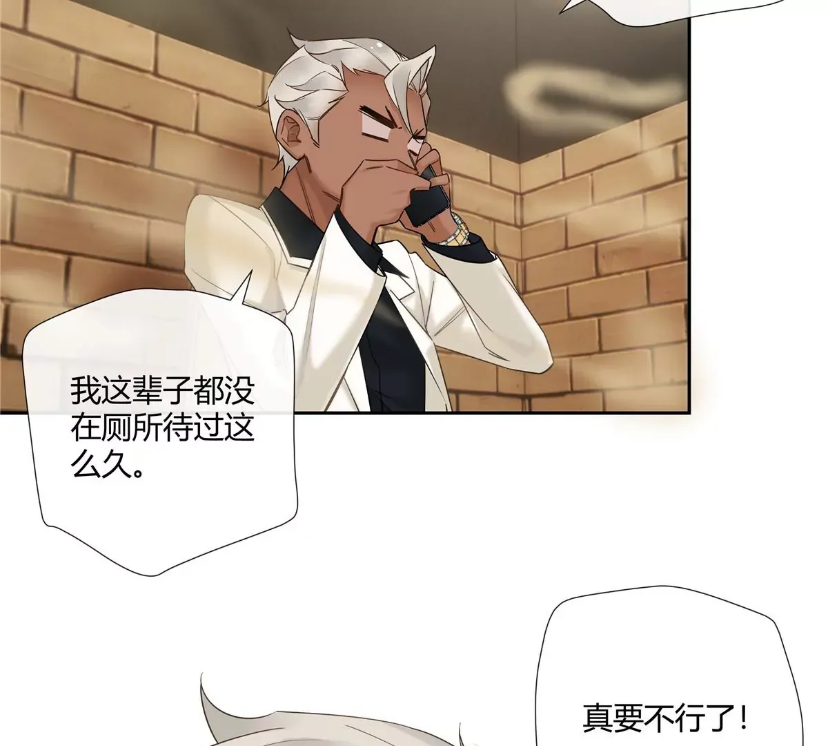 史上第一混乱漫画,09 命重要还是美人重要？2图
