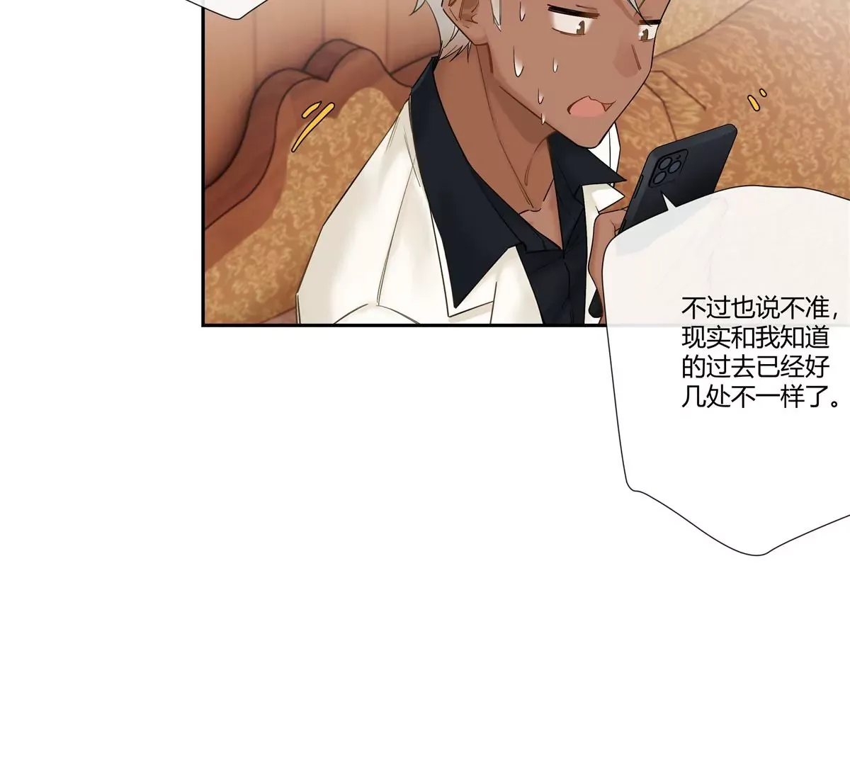 史上第一混乱漫画,13 穷人的礼物长这样？！1图