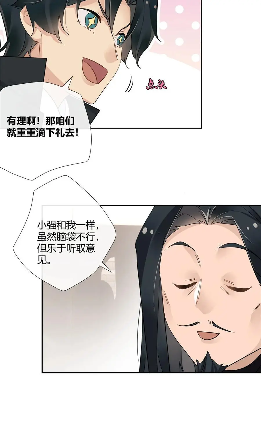 史上第一混乱评价漫画,69 提亲还是抢亲2图