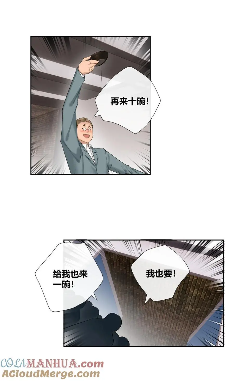 史上第一混乱穿书下载漫画,55 说好的完美无缺呢？1图