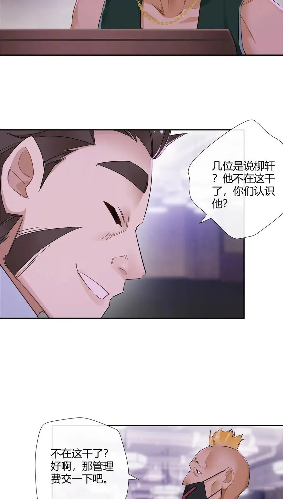 史上第一混乱漫画,50 吃瓜还得早点来2图