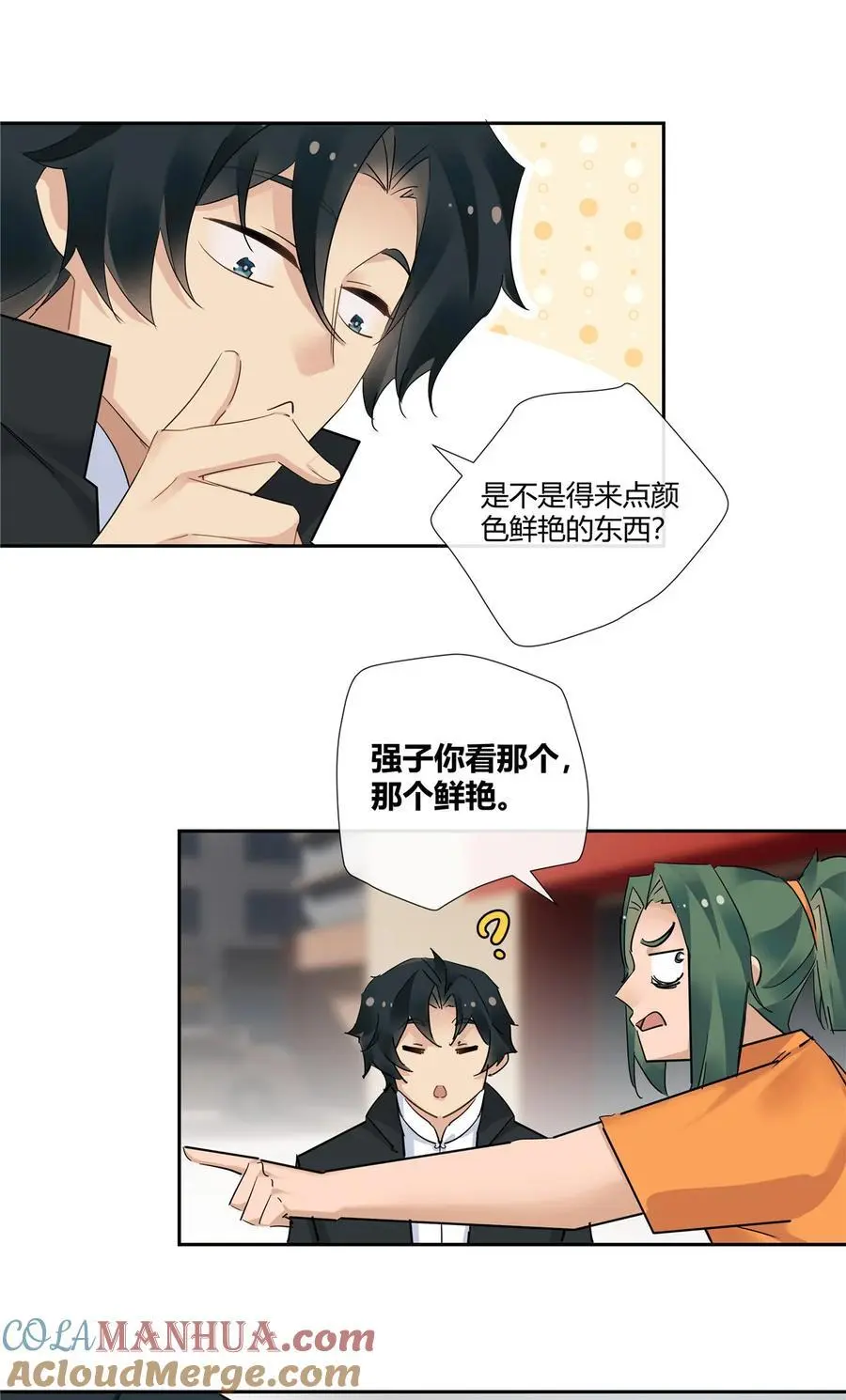 史上第一混乱漫画,69 提亲还是抢亲1图