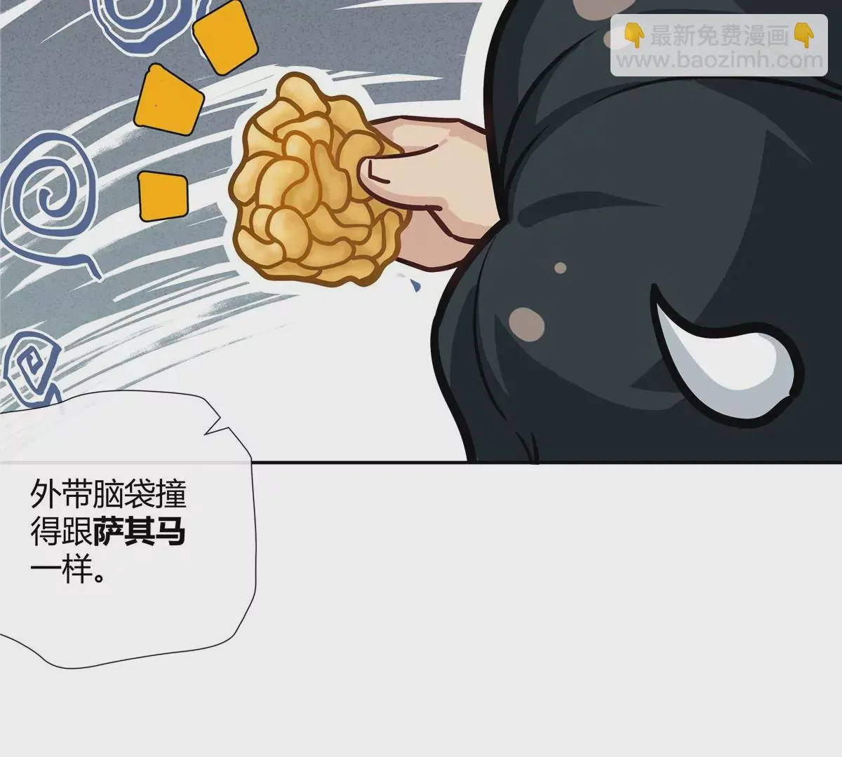 史上第一混乱漫画,08 先V我50万看看诚意1图
