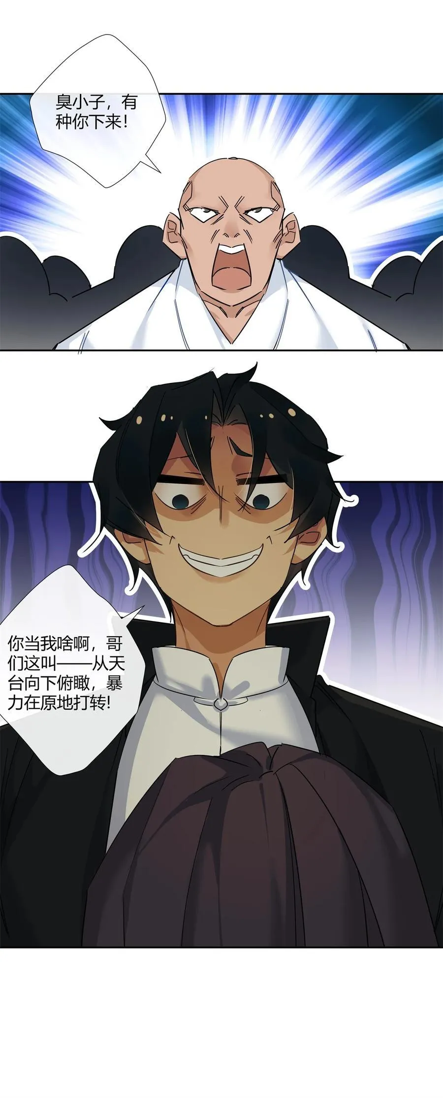 史上第一混乱漫画,76 踢馆还是做清洁？2图