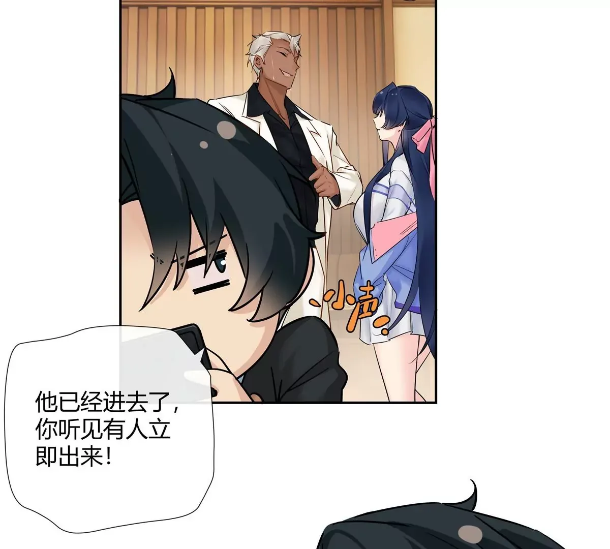 史上第一混乱漫画,09 命重要还是美人重要？2图