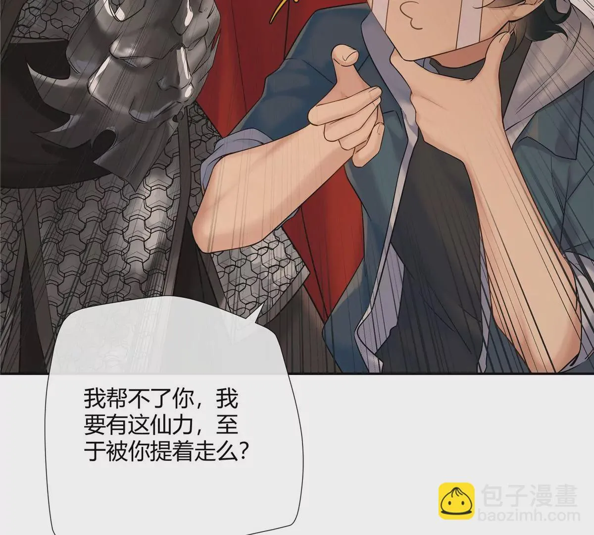 史上第一混乱漫画,06 能留下全靠我胡编乱造1图