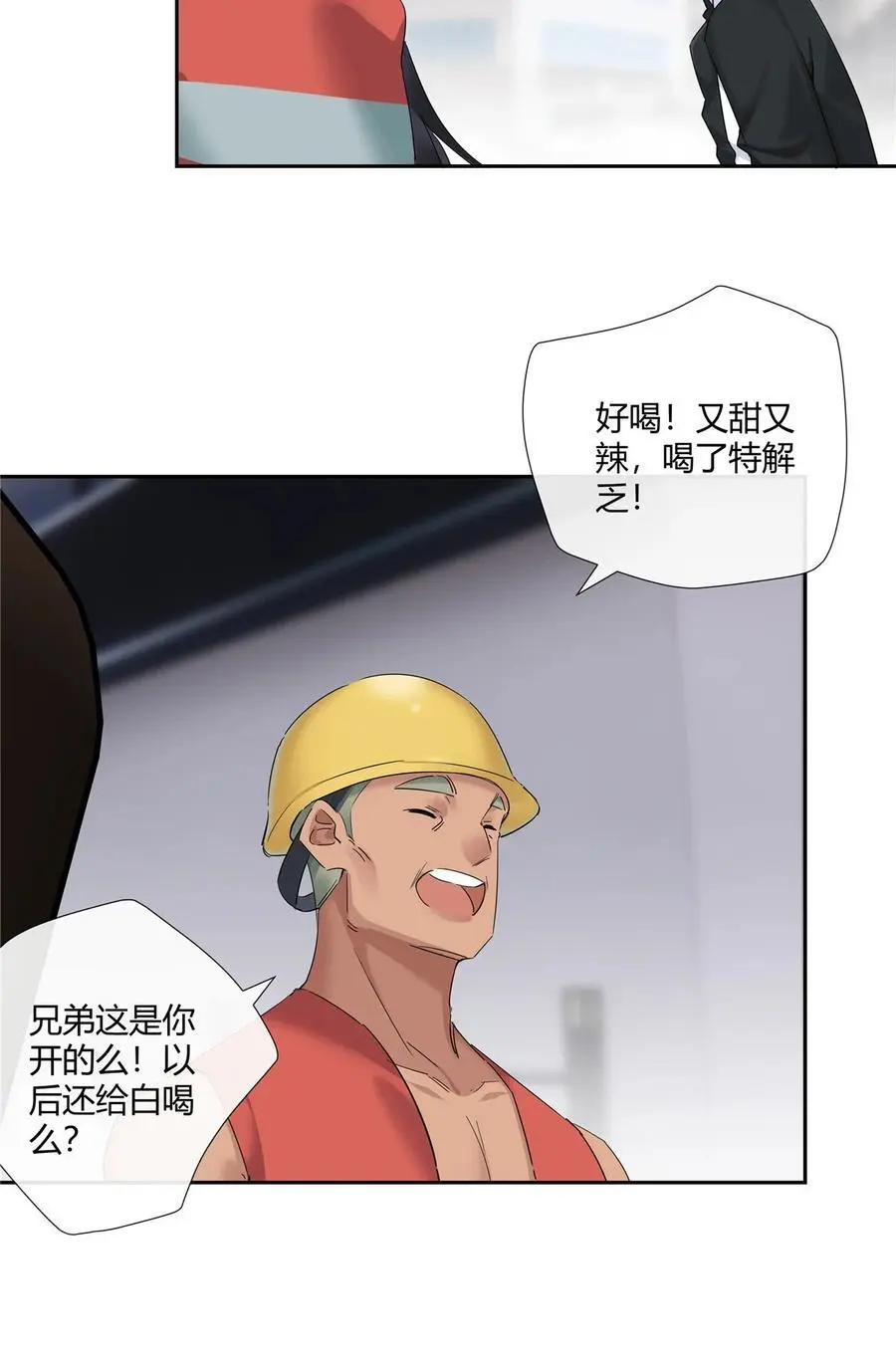 史上第一混乱是不是太幼稚了漫画,54 要赌就赌大的2图