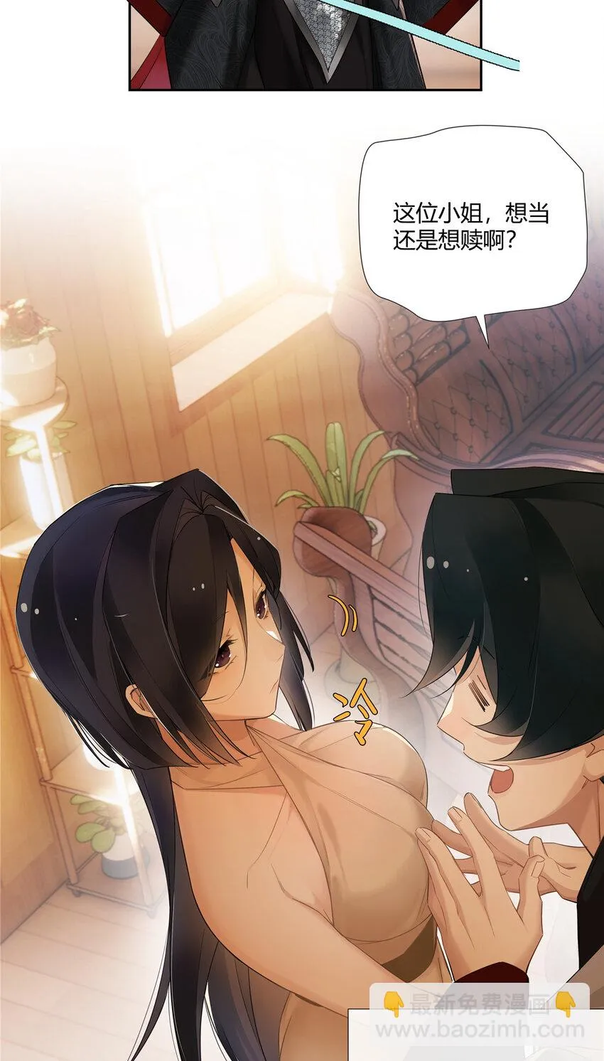 史上第一混乱漫画,19 神秘的女客人2图