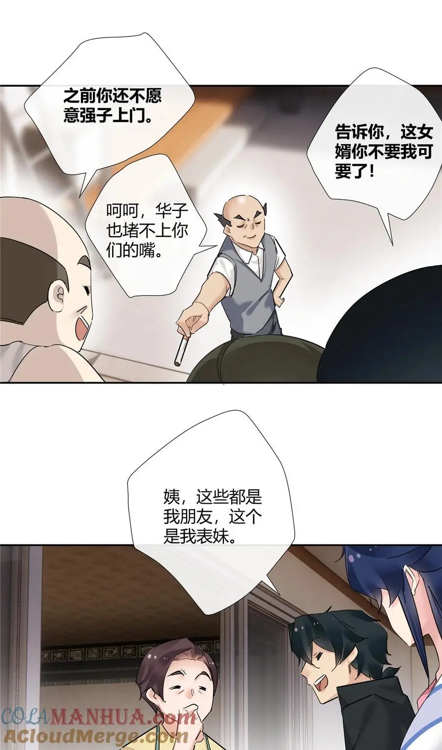 史上第一混乱漫画,69 提亲还是抢亲1图