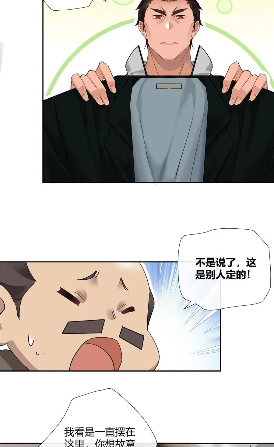 史上第一混乱漫画,65 秀才遇到兵2图