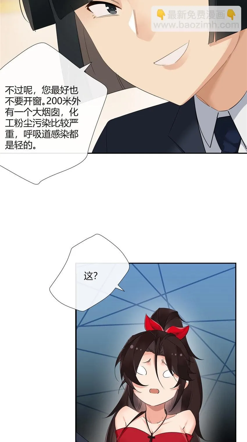 史上第一混乱合集漫画,34 正式礼物2图